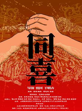 海报中，科斯特纳身着西装，手握一枚橄榄球，眼神中透露出对未来的担忧。