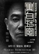 阿郎认为类型肯定是一个创作的公式，因为类型片有固定的节奏起伏，大家观看起来没有门槛。